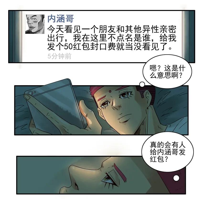 《杀手古德》1169 封口费 第4页