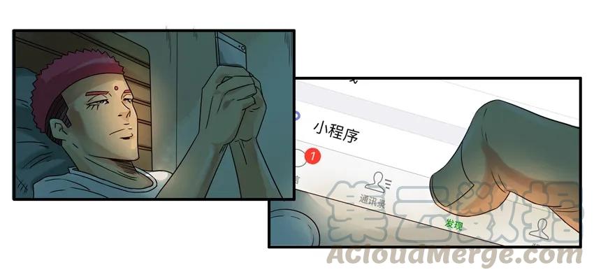 《杀手古德》1169 封口费 第3页