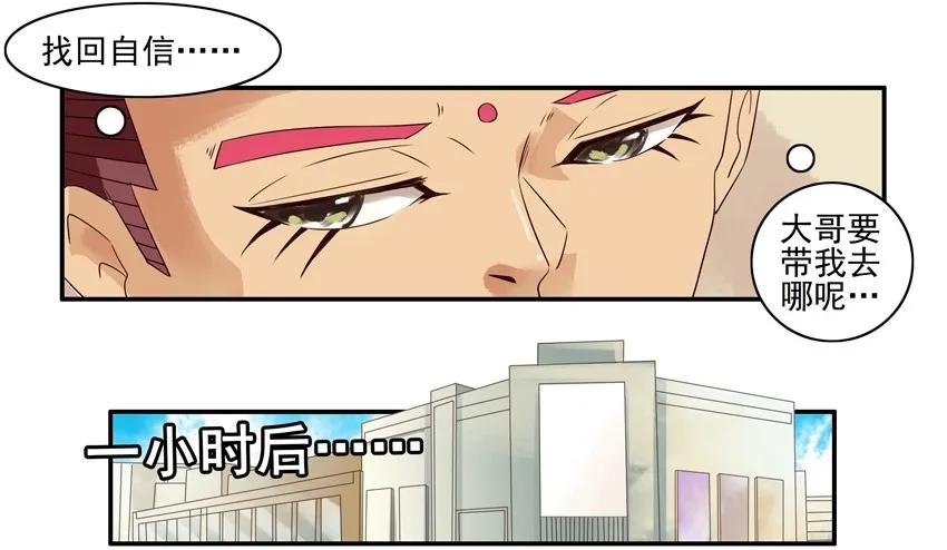 《杀手古德》1170 找回自信 第12页