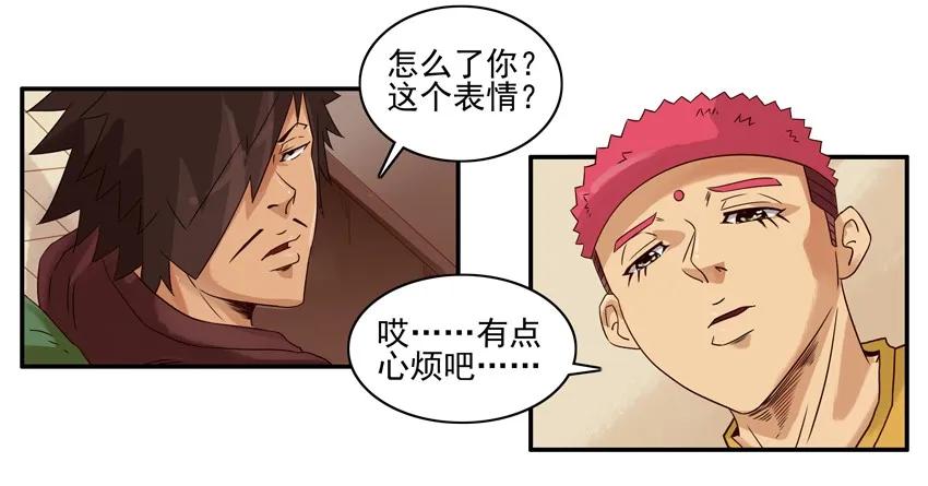 《杀手古德》1170 找回自信 第6页