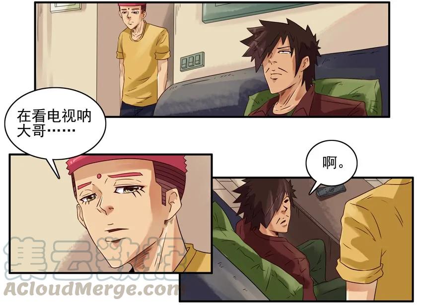 《杀手古德》1170 找回自信 第5页