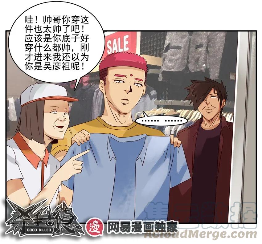 《杀手古德》1170 找回自信 第13页