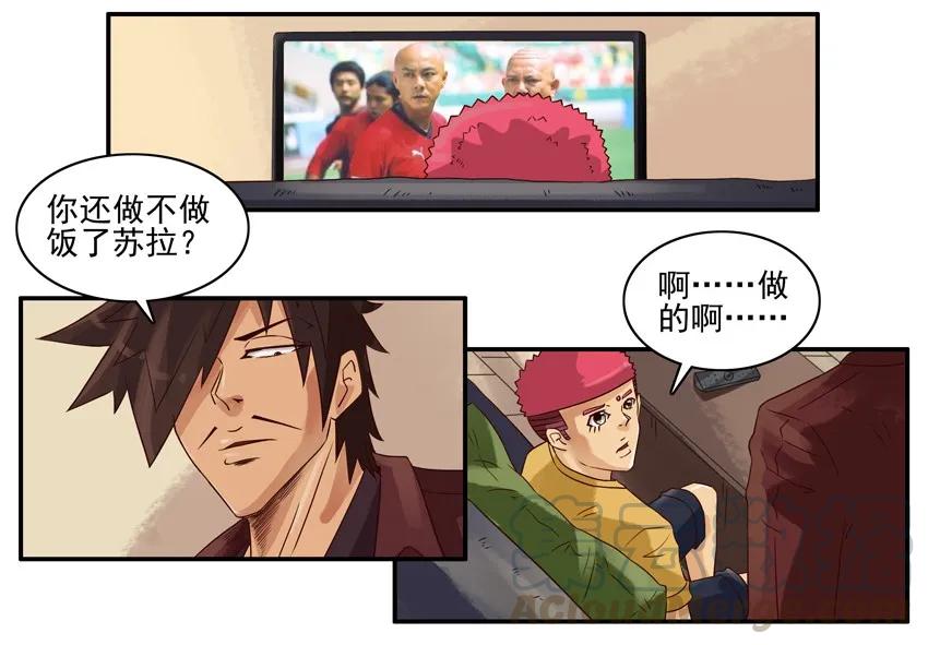 《杀手古德》1171 自己做饭 第9页