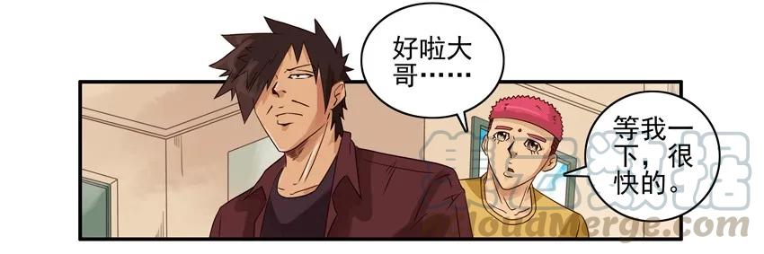 《杀手古德》1171 自己做饭 第12页