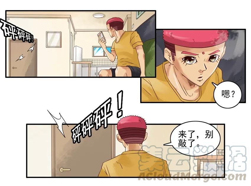 《杀手古德》1172 失学 第3页