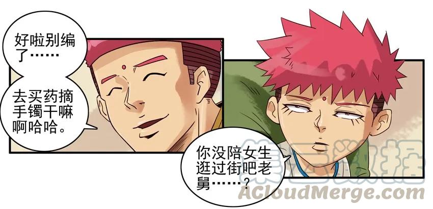《杀手古德》1172 失学 第11页