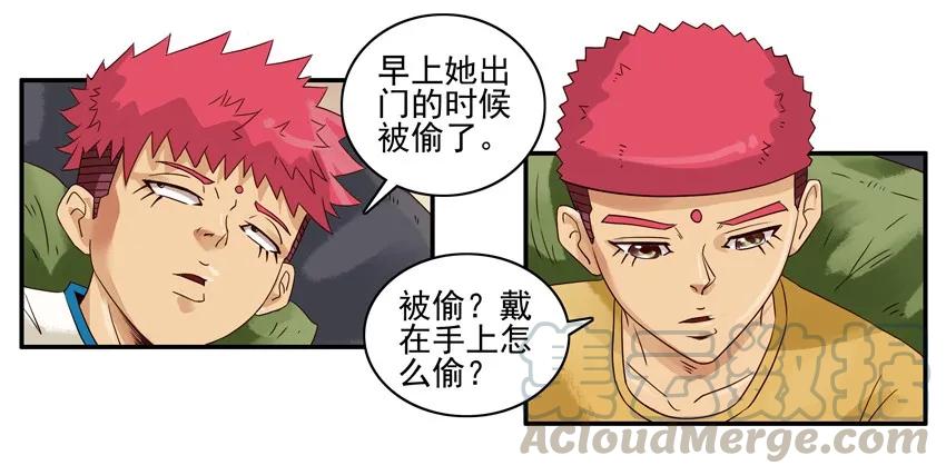 《杀手古德》1172 失学 第9页