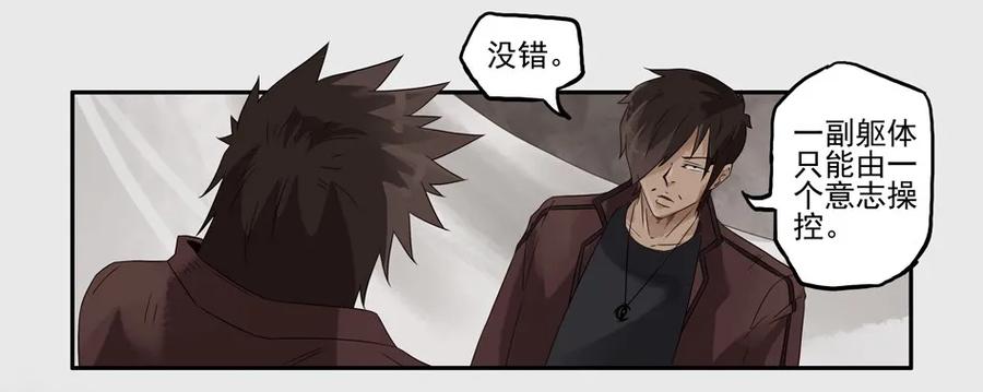 《杀手古德》1173 目煞篇（五） 第9页