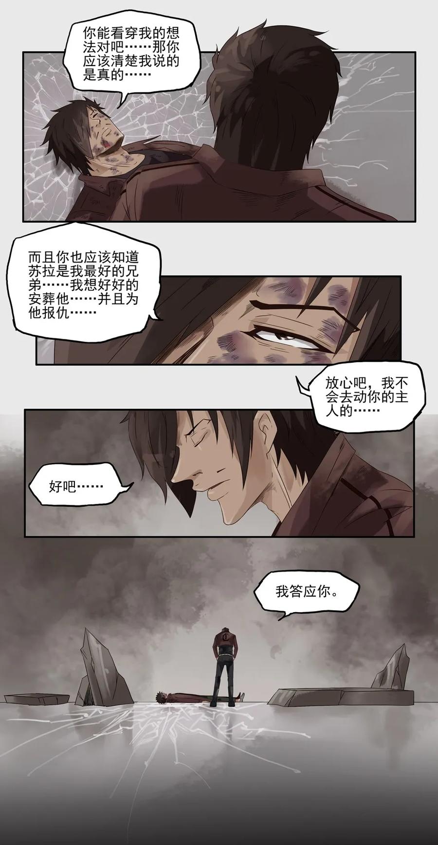 《杀手古德》1173 目煞篇（五） 第26页