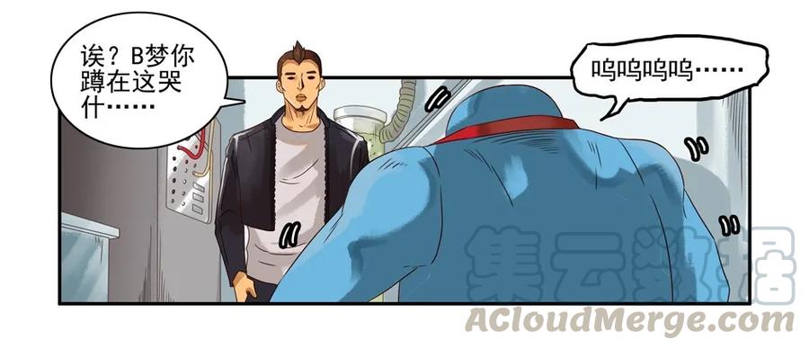 《杀手古德》1173 目煞篇（五） 第31页