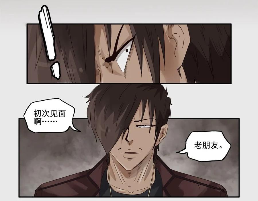 《杀手古德》1173 目煞篇（五） 第5页