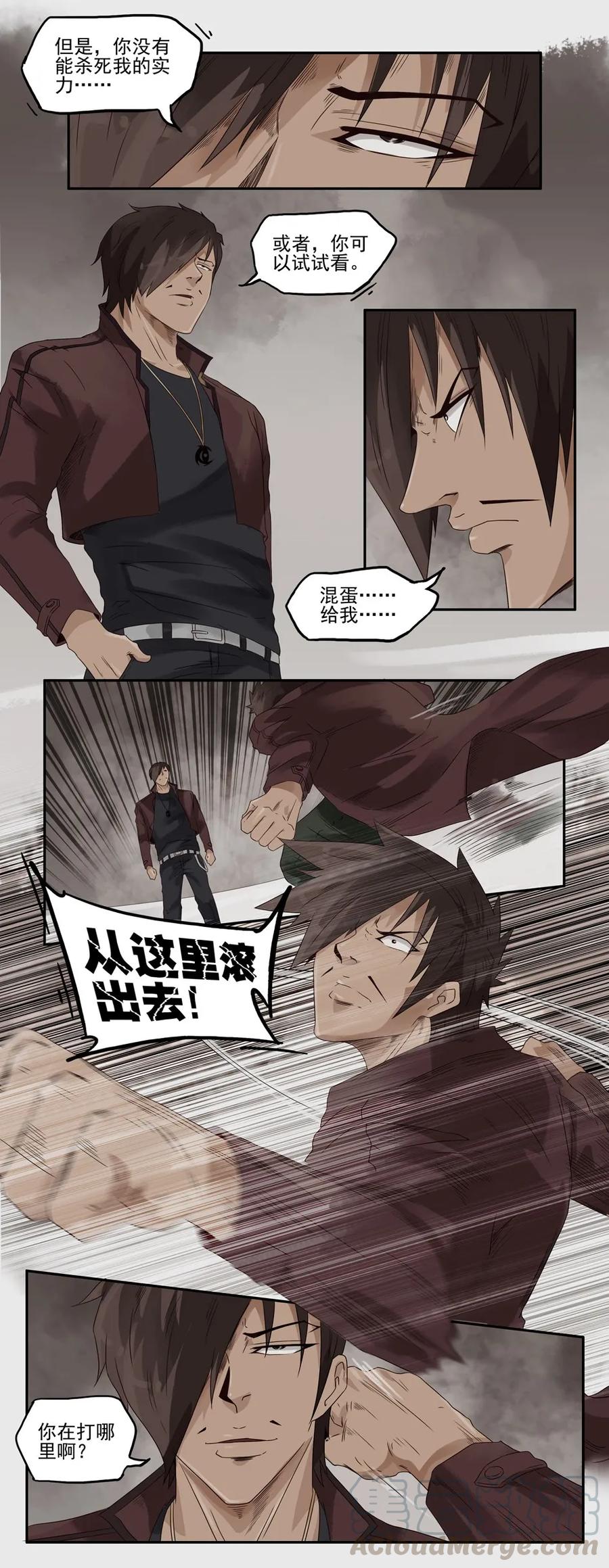 《杀手古德》1173 目煞篇（五） 第10页