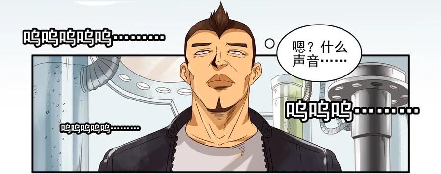 《杀手古德》1173 目煞篇（五） 第29页