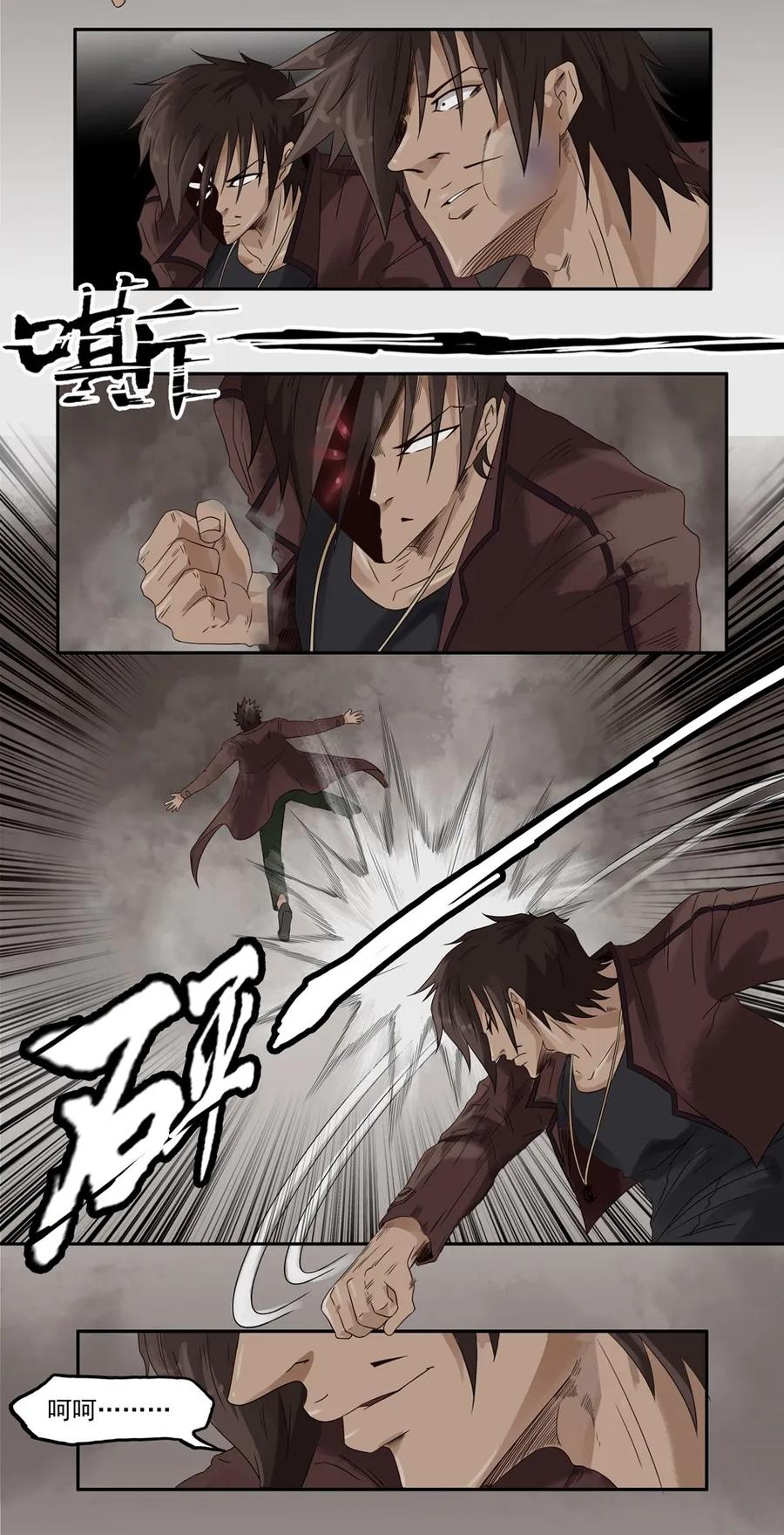 《杀手古德》1173 目煞篇（五） 第15页