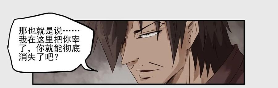 《杀手古德》1173 目煞篇（五） 第8页
