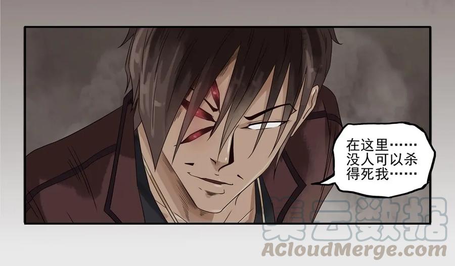 《杀手古德》1173 目煞篇（五） 第16页