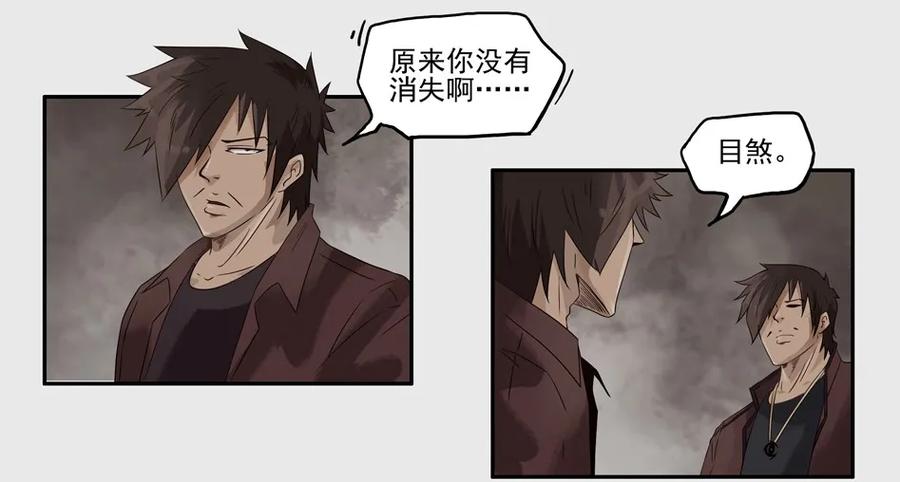 《杀手古德》1173 目煞篇（五） 第6页