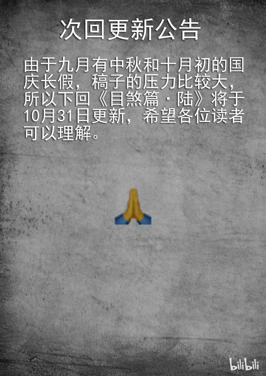 《杀手古德》1173 目煞篇（五） 第35页