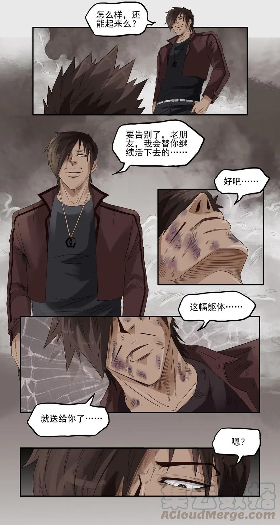 《杀手古德》1173 目煞篇（五） 第22页