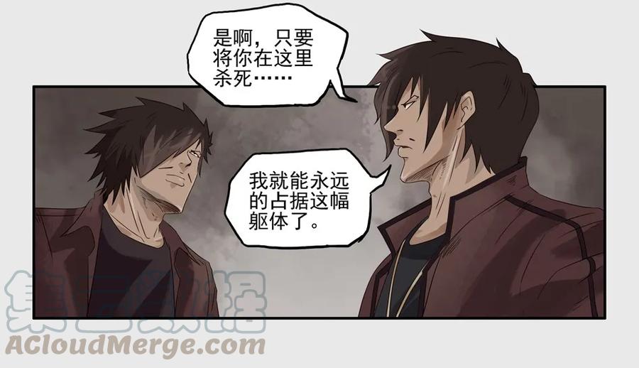 《杀手古德》1173 目煞篇（五） 第7页
