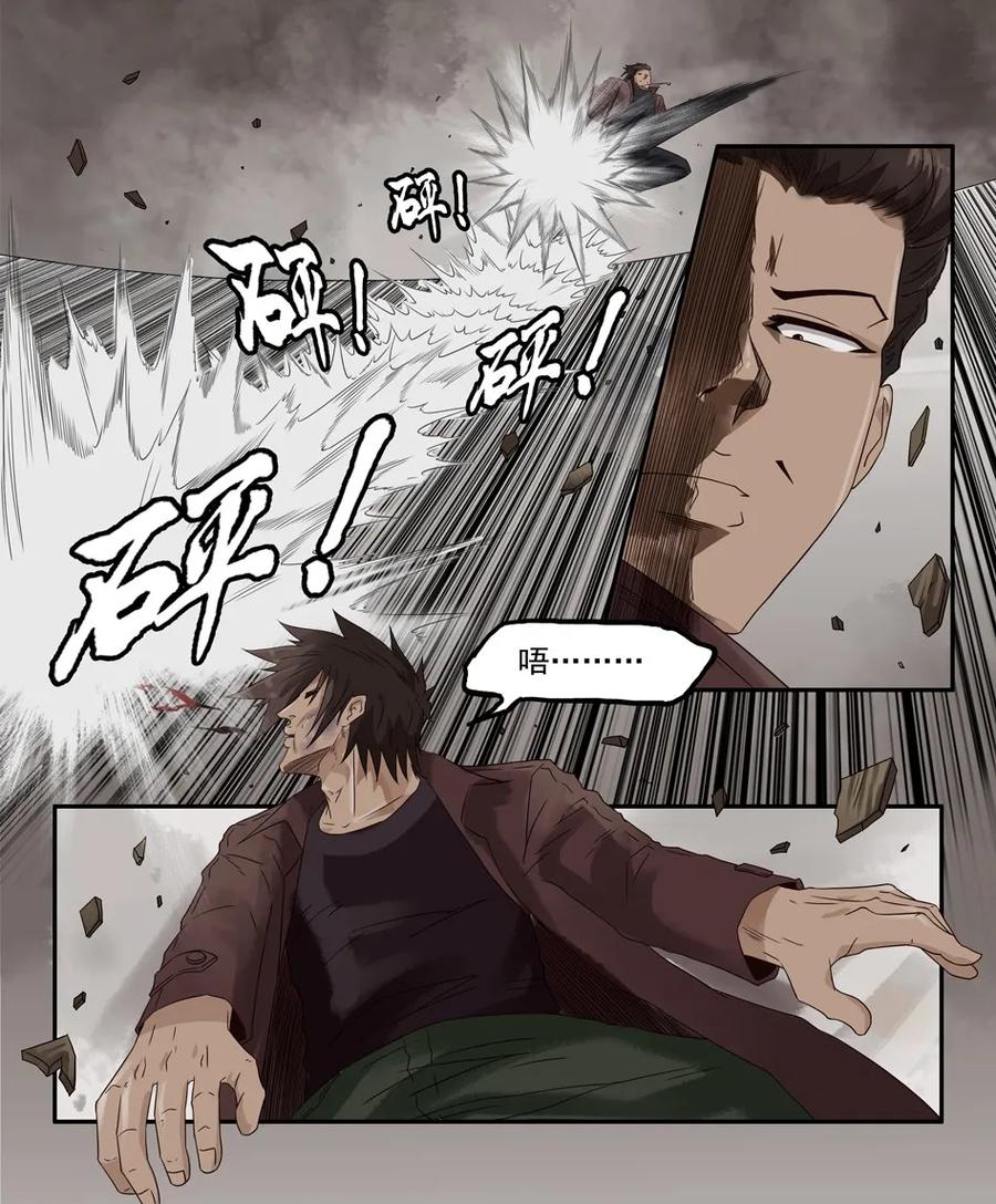 《杀手古德》1173 目煞篇（五） 第14页