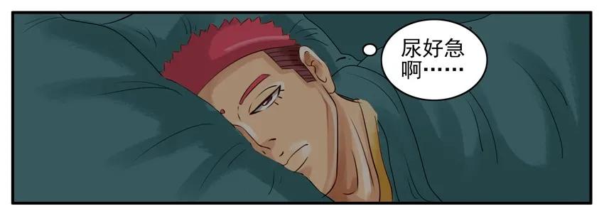 《杀手古德》015 碎屏 第6页
