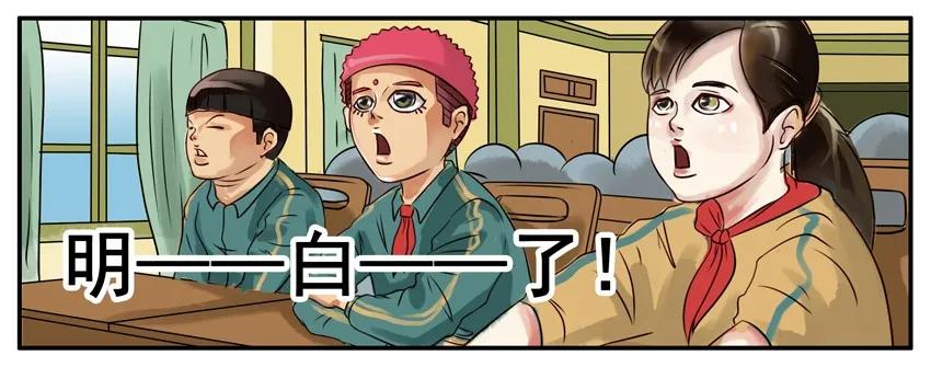《杀手古德》124 夸父追日 第4页