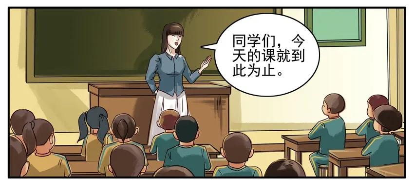 《杀手古德》124 夸父追日 第2页