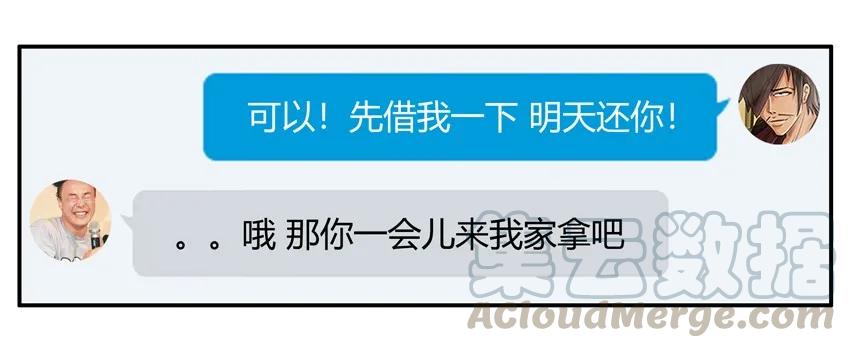 《杀手古德》1174 借笔 第7页