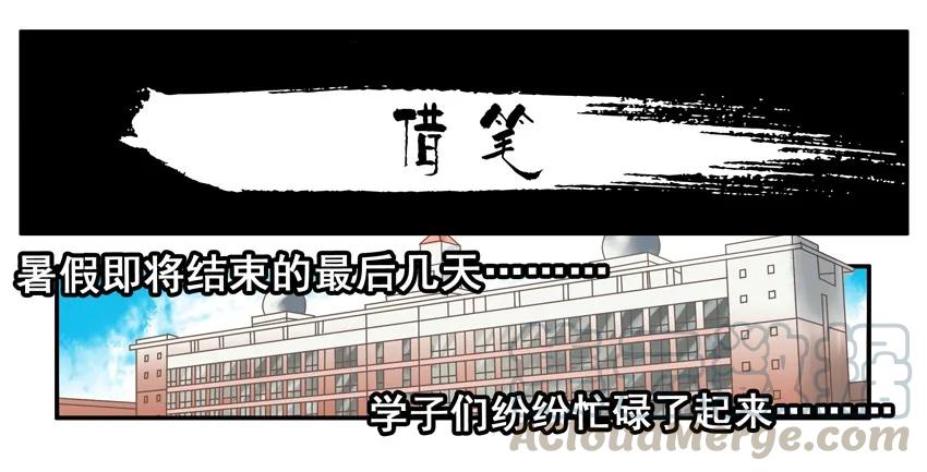 《杀手古德》1174 借笔 第1页