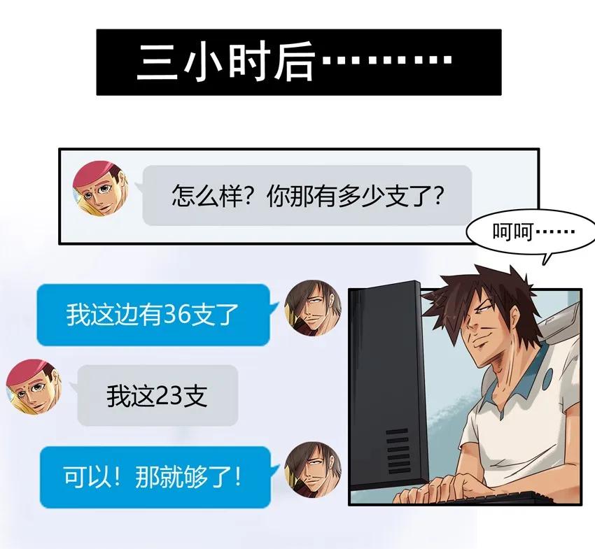 《杀手古德》1174 借笔 第8页