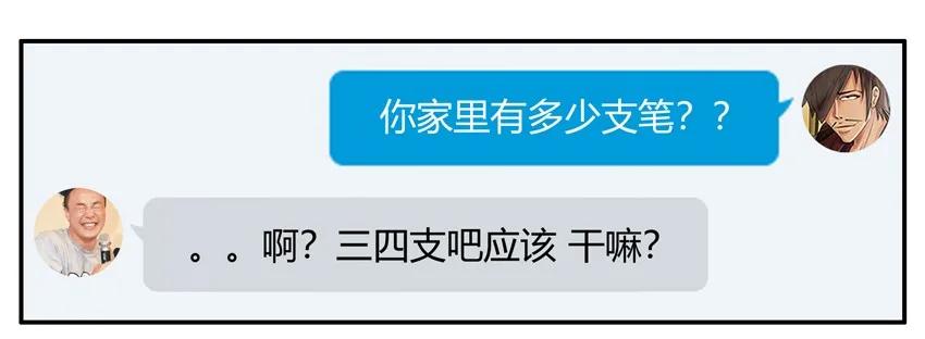 《杀手古德》1174 借笔 第5页