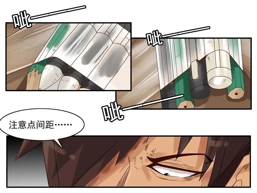 《杀手古德》1174 借笔 第12页