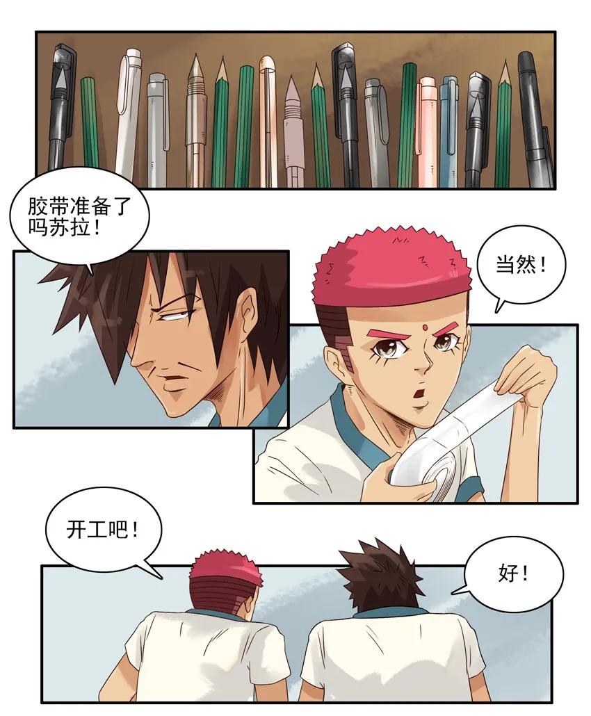 《杀手古德》1174 借笔 第11页