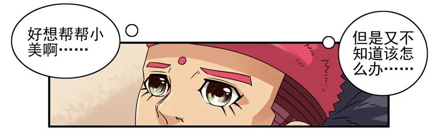 《杀手古德》1175 蓝猫警长③ 第4页