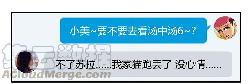 《杀手古德》1175 蓝猫警长③ 第3页