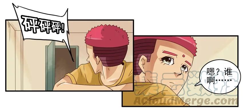 《杀手古德》1175 蓝猫警长③ 第5页