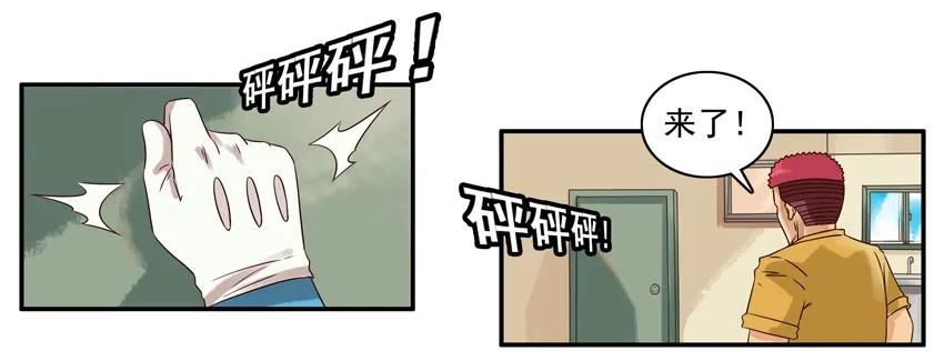《杀手古德》1175 蓝猫警长③ 第6页