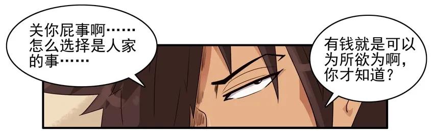 《杀手古德》1176 赚大钱 第14页