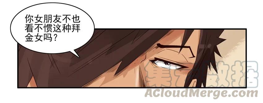 《杀手古德》1176 赚大钱 第16页