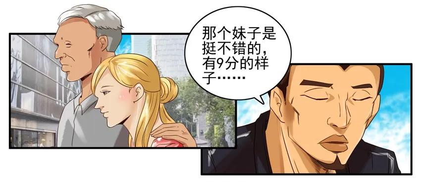 《杀手古德》1176 赚大钱 第11页