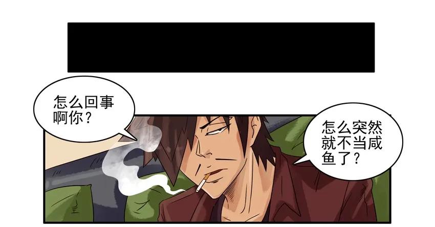 《杀手古德》1176 赚大钱 第8页