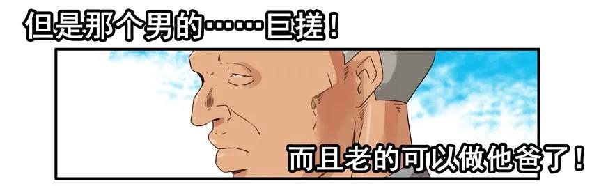 《杀手古德》1176 赚大钱 第12页
