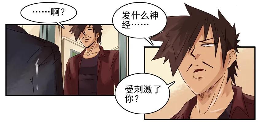 《杀手古德》1176 赚大钱 第5页