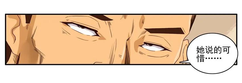 《杀手古德》1176 赚大钱 第17页