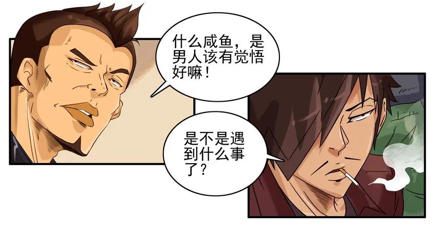 《杀手古德》1176 赚大钱 第9页