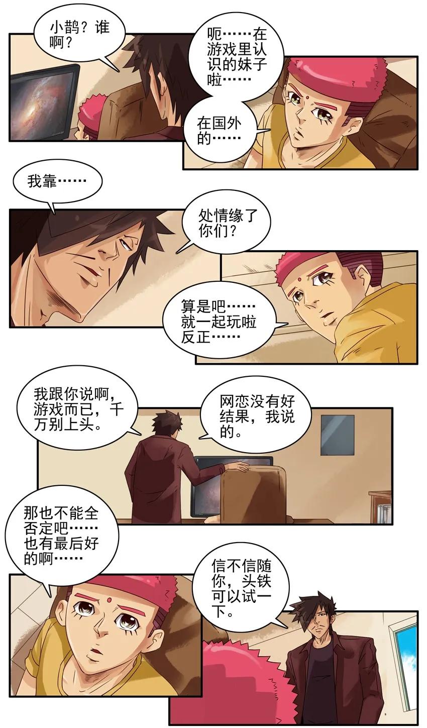 《杀手古德》1177 国外 第5页