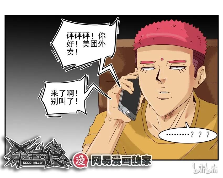 《杀手古德》1177 国外 第14页