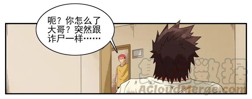 《杀手古德》1178 肚子疼 第7页