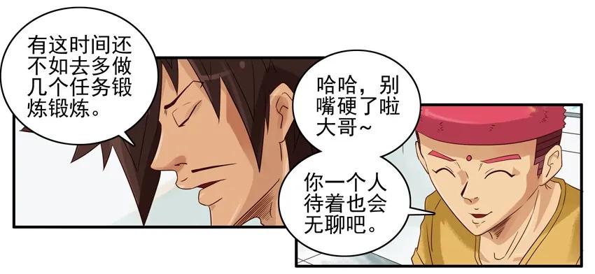 《杀手古德》1178 肚子疼 第11页